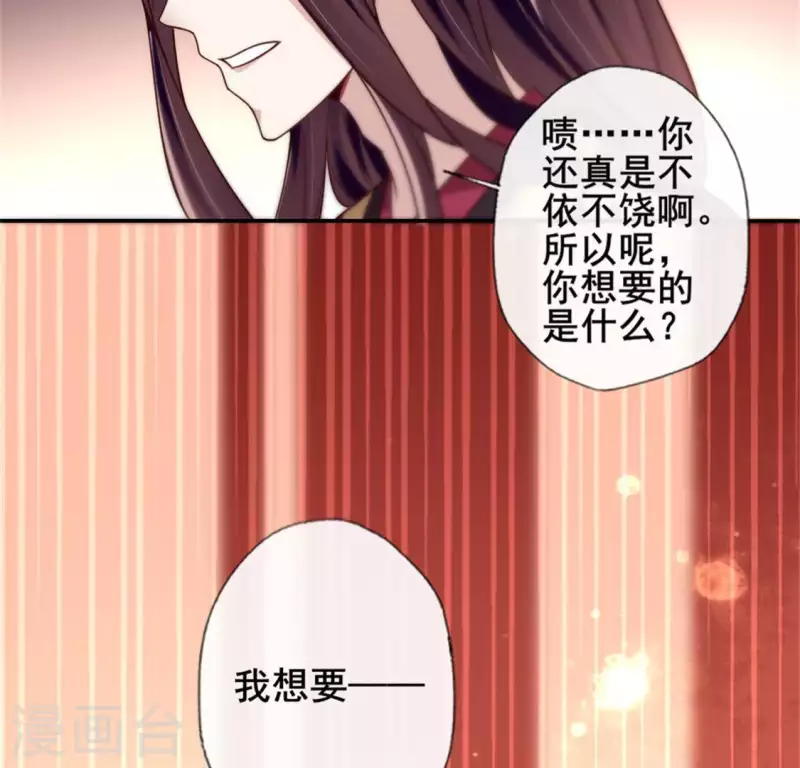 第49话 我想要自由 第19页