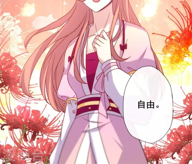 第49话 我想要自由 第21页