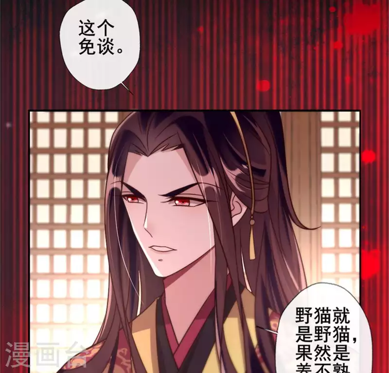 第49话 我想要自由 第23页