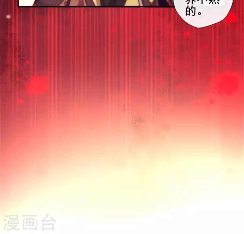 第49话 我想要自由 第24页