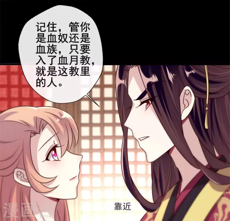 第49话 我想要自由 第25页