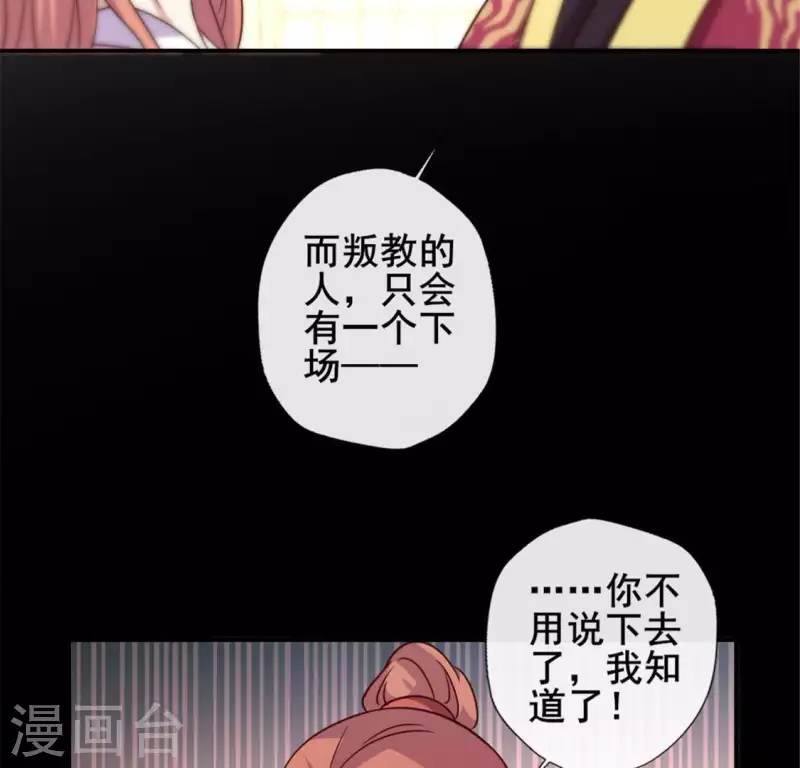 第49话 我想要自由 第26页