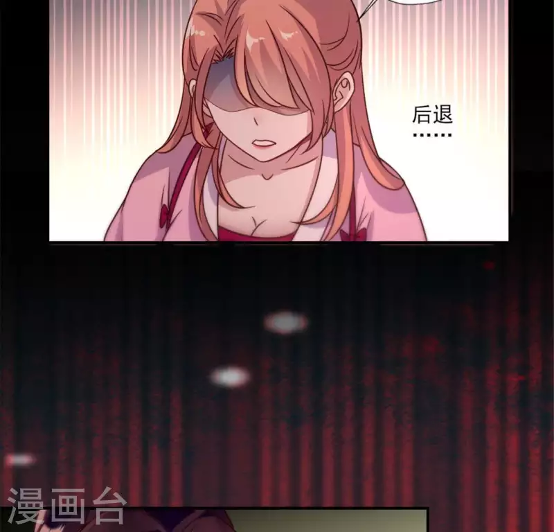 第49话 我想要自由 第27页