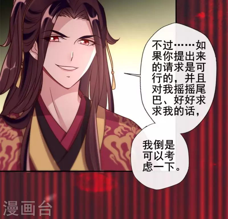第49话 我想要自由 第28页
