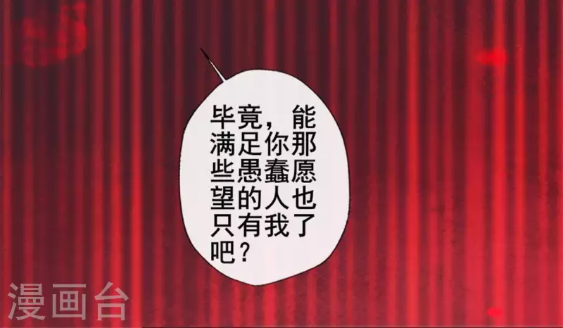 第49话 我想要自由 第29页