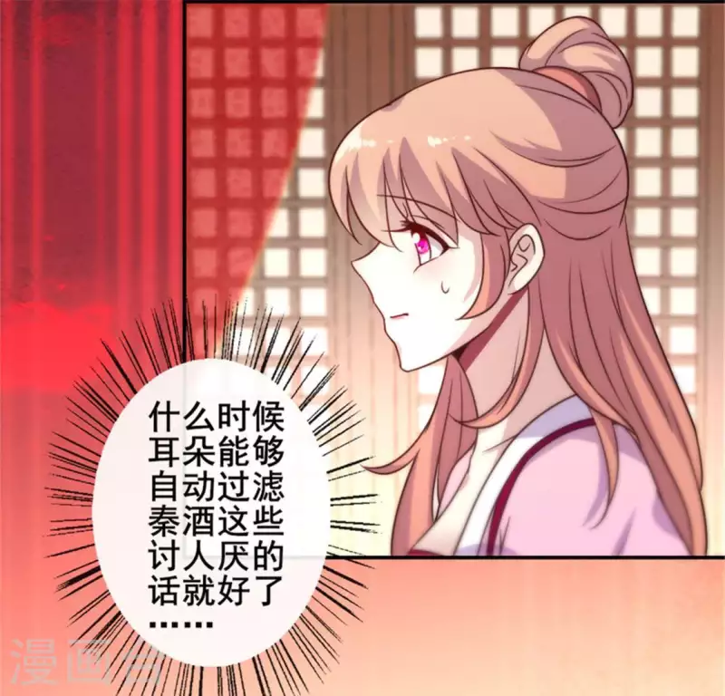 第49话 我想要自由 第30页