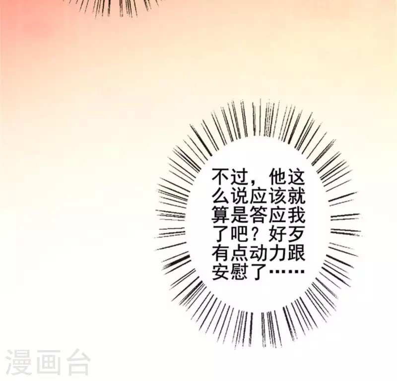 第49话 我想要自由 第31页