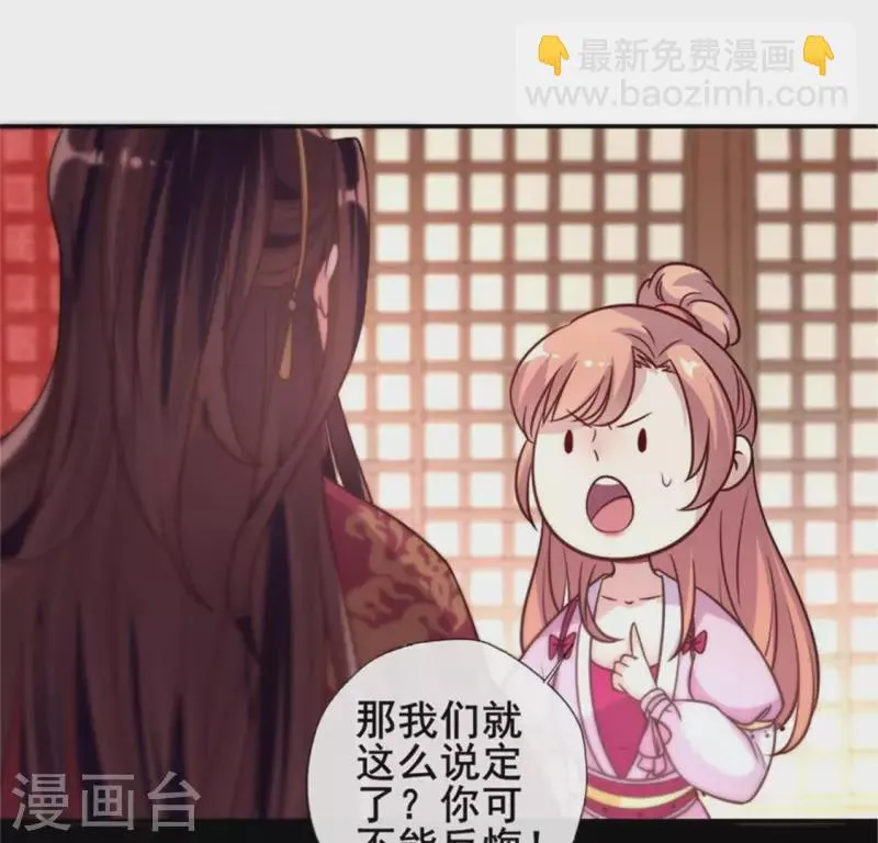 第49话 我想要自由 第32页