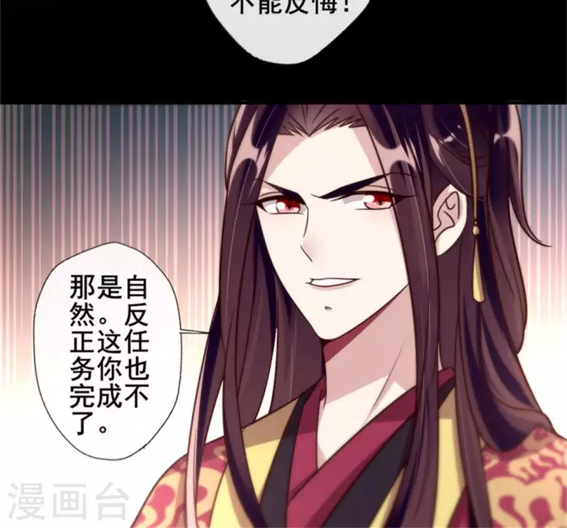 第49话 我想要自由 第33页