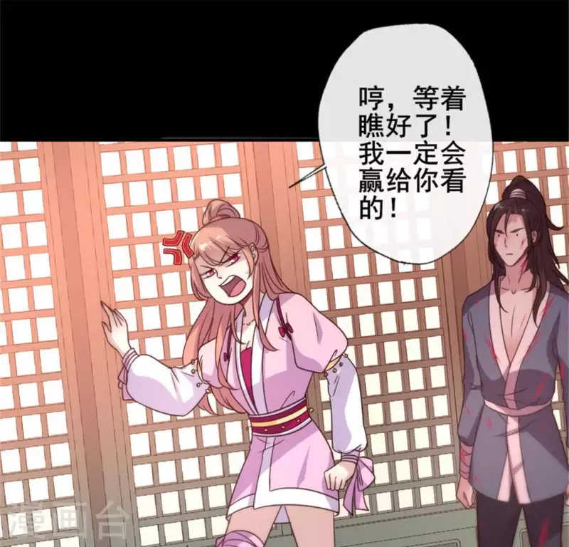 第49话 我想要自由 第34页