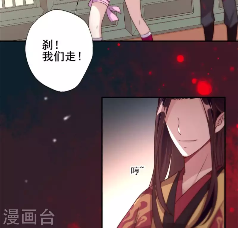 第49话 我想要自由 第35页