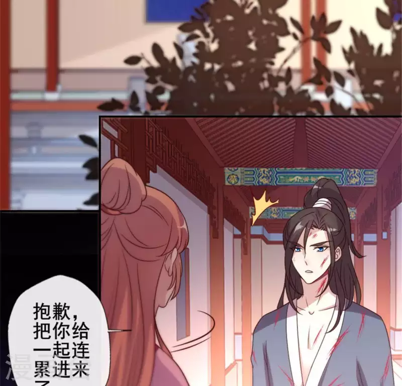 第49话 我想要自由 第38页