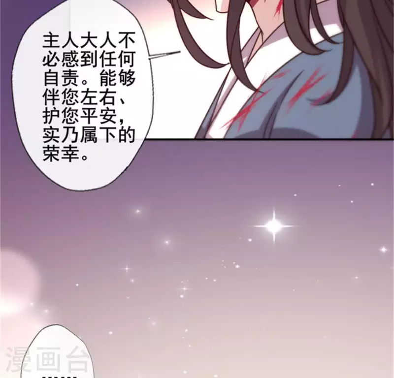 第49话 我想要自由 第41页