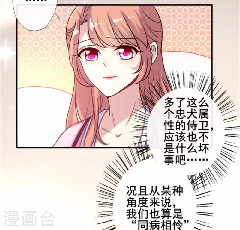 第49话 我想要自由 第42页