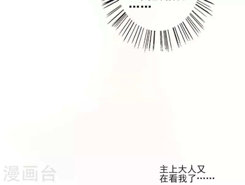 第49话 我想要自由 第43页