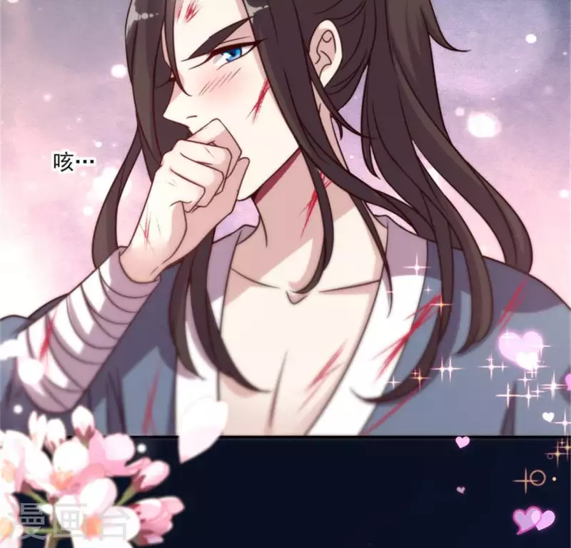 第49话 我想要自由 第44页