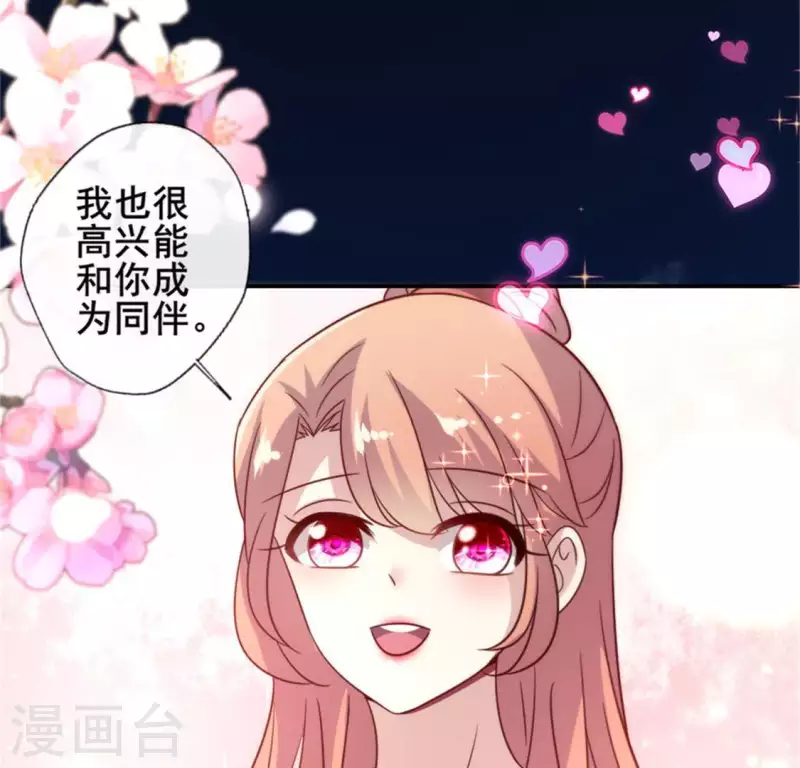 第49话 我想要自由 第45页