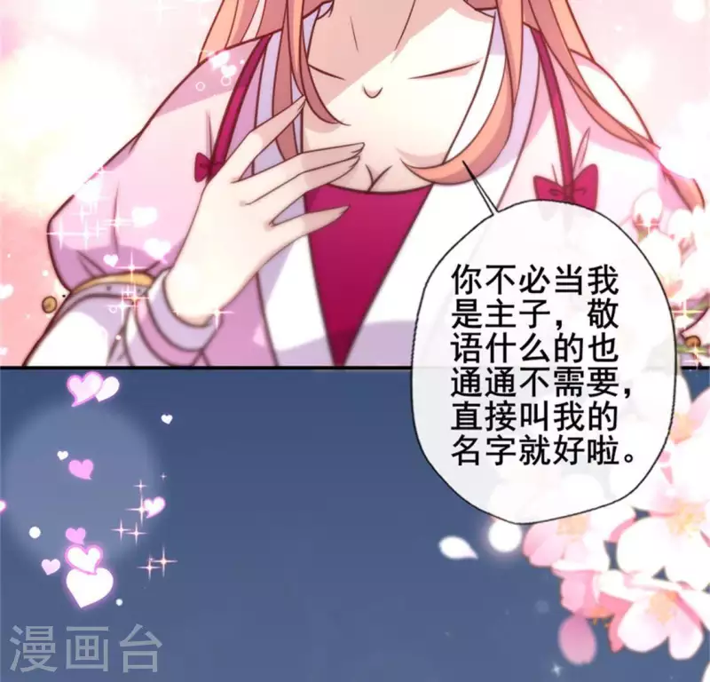 第49话 我想要自由 第46页