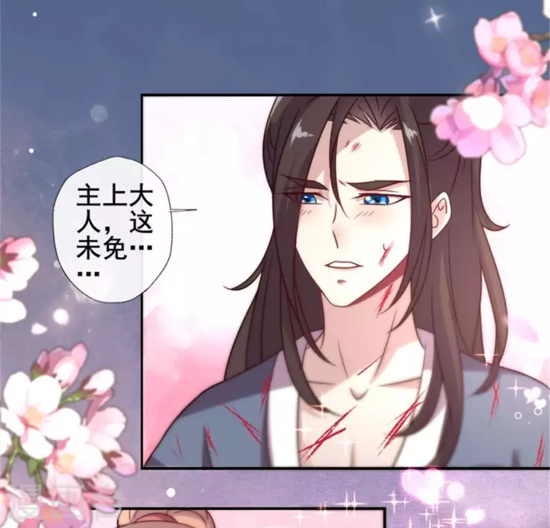 第49话 我想要自由 第47页