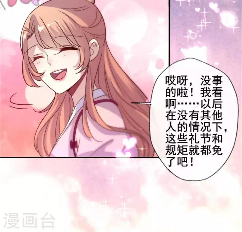 第49话 我想要自由 第48页