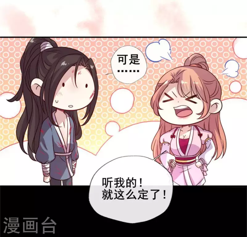 第49话 我想要自由 第49页