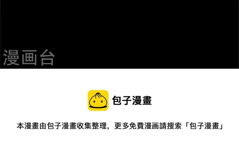 第49话 我想要自由 第50页