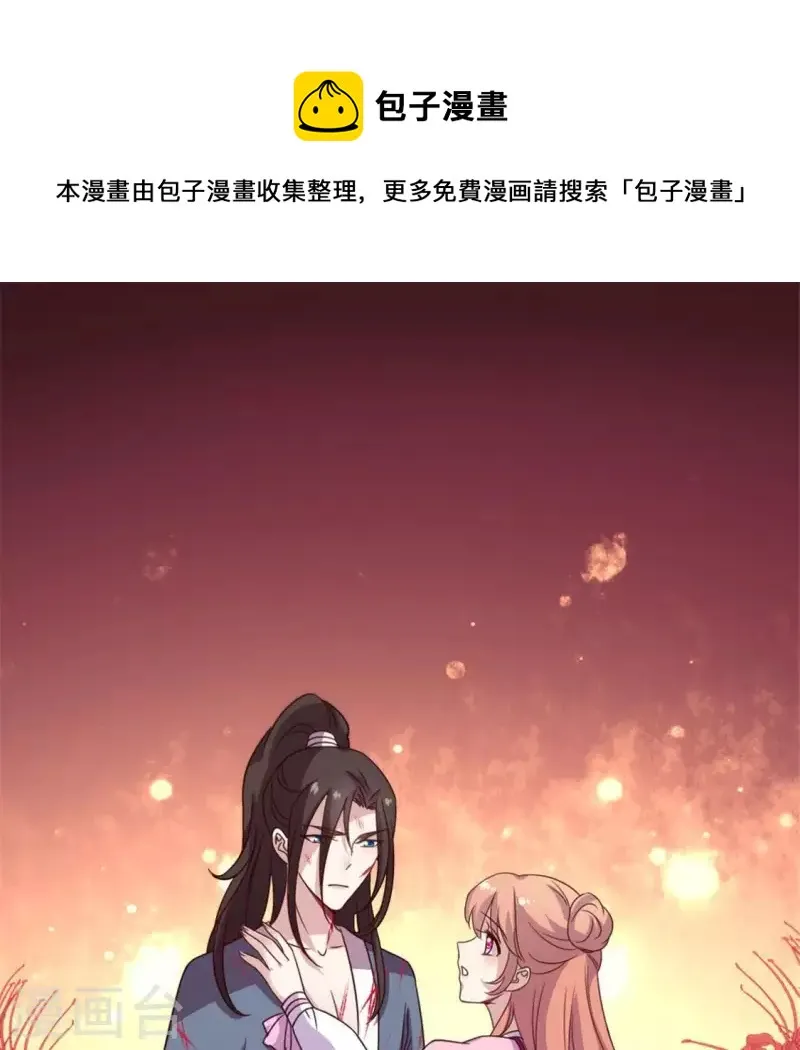 第50话 修罗馆 谷雨饮茶~ 第1页