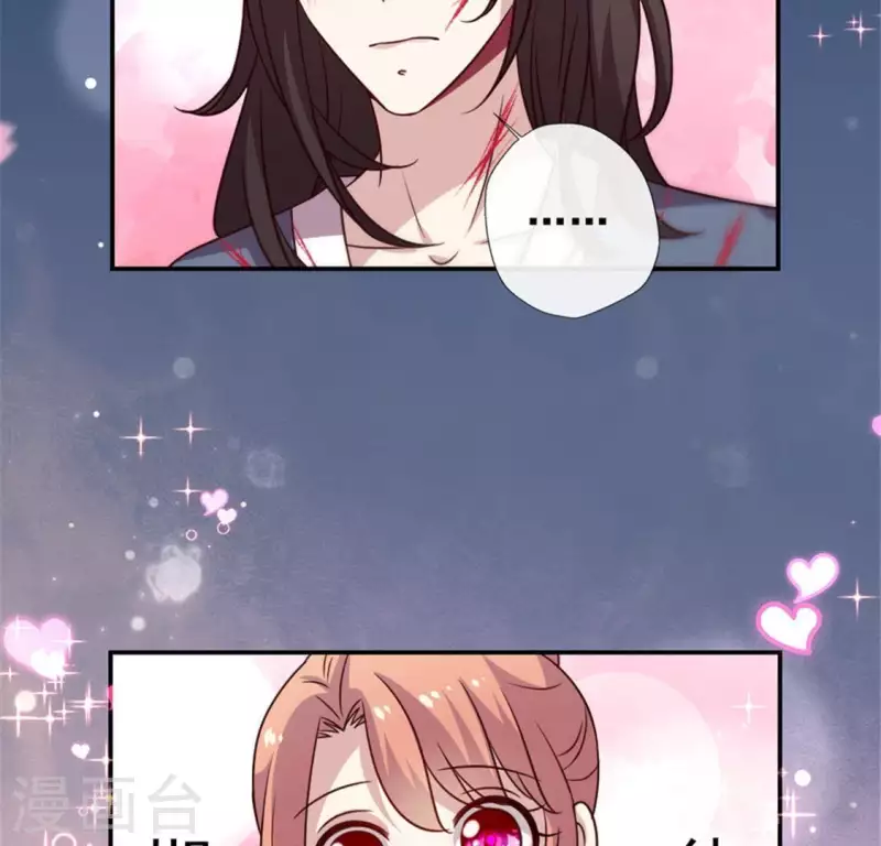 第50话 修罗馆 谷雨饮茶~ 第6页