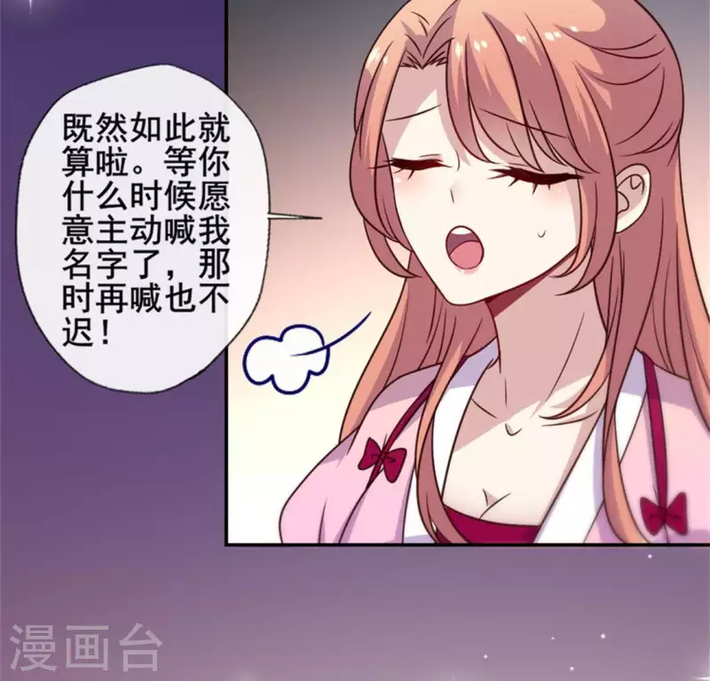 第50话 修罗馆 谷雨饮茶~ 第10页
