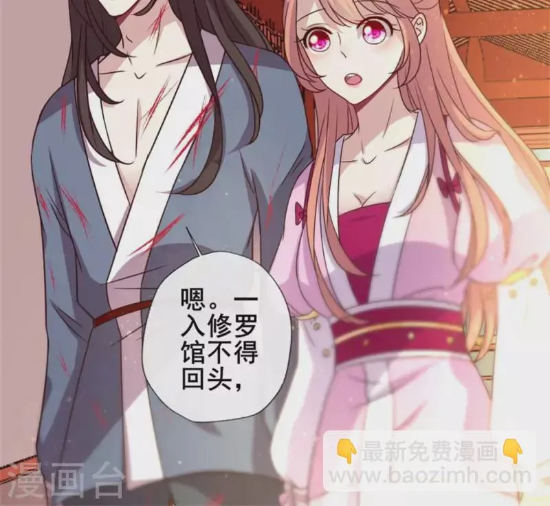 第50话 修罗馆 谷雨饮茶~ 第13页