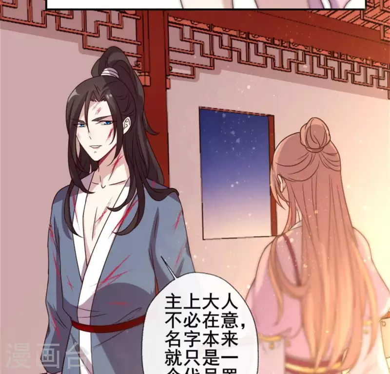 第50话 修罗馆 谷雨饮茶~ 第15页
