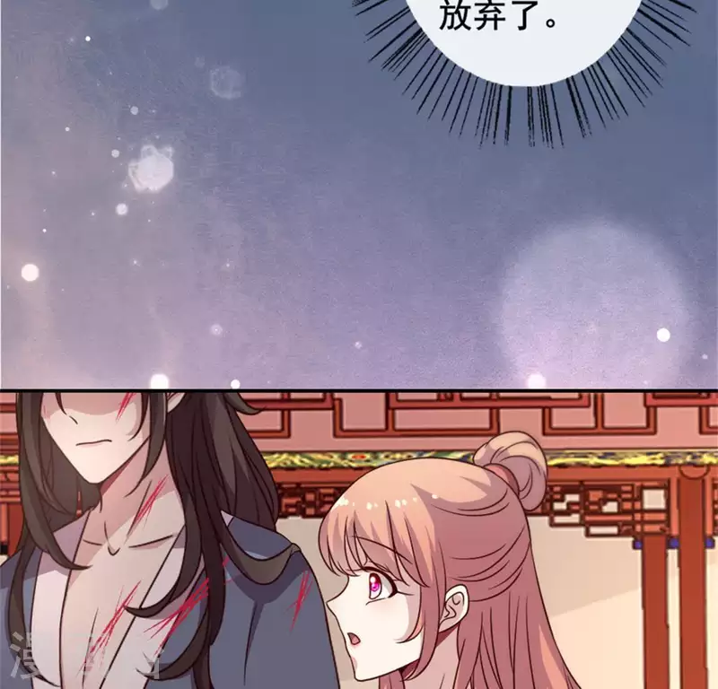 第50话 修罗馆 谷雨饮茶~ 第18页