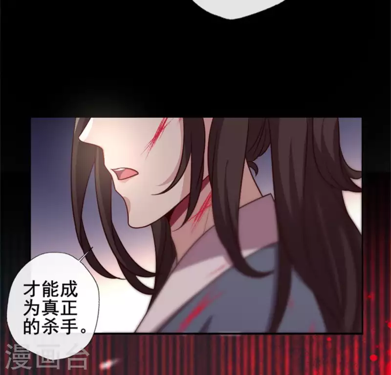 第50话 修罗馆 谷雨饮茶~ 第21页