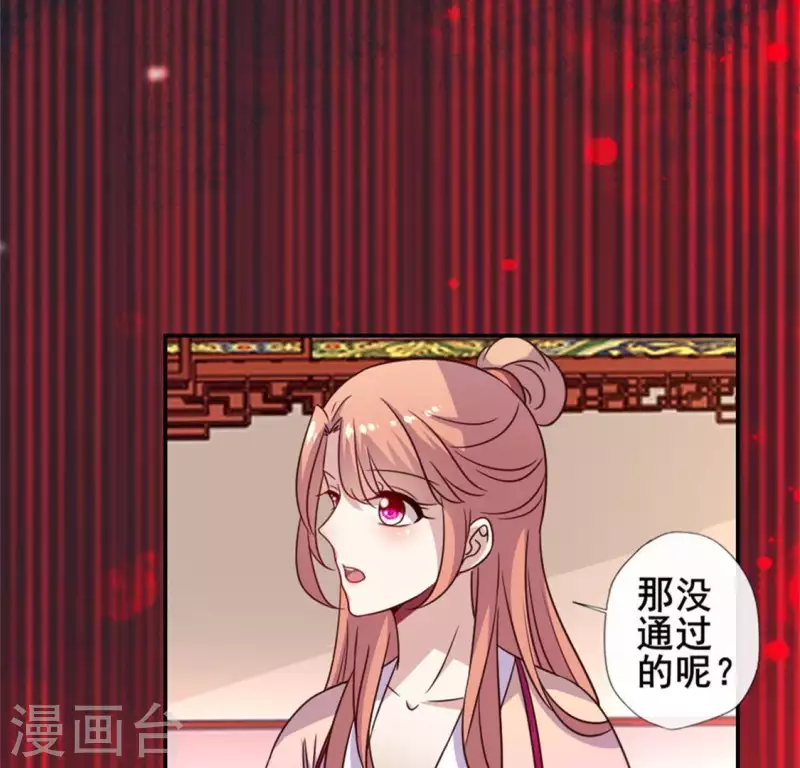 第50话 修罗馆 谷雨饮茶~ 第22页