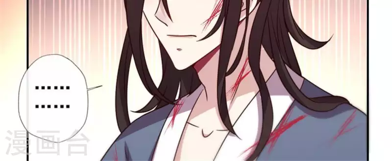 第50话 修罗馆 谷雨饮茶~ 第24页