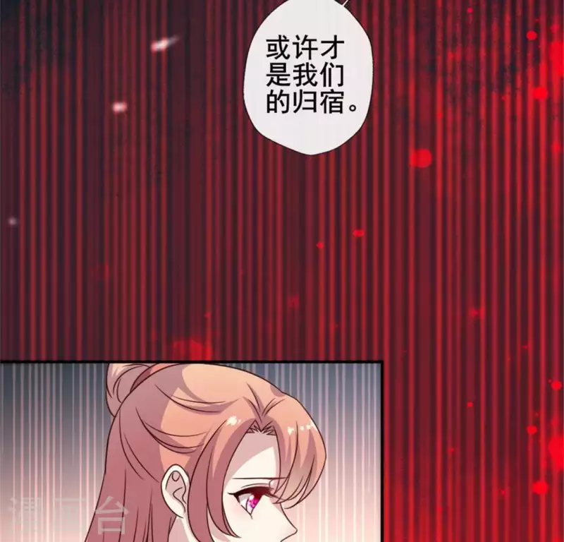 第50话 修罗馆 谷雨饮茶~ 第31页