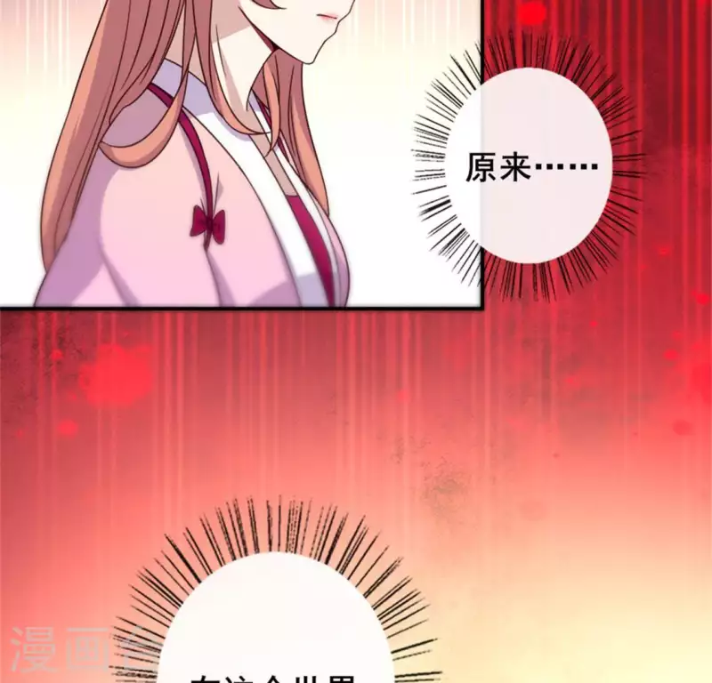 第50话 修罗馆 谷雨饮茶~ 第32页