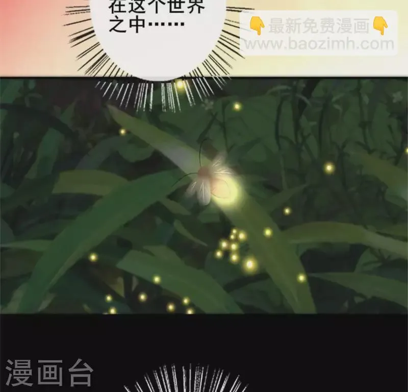 第50话 修罗馆 谷雨饮茶~ 第33页