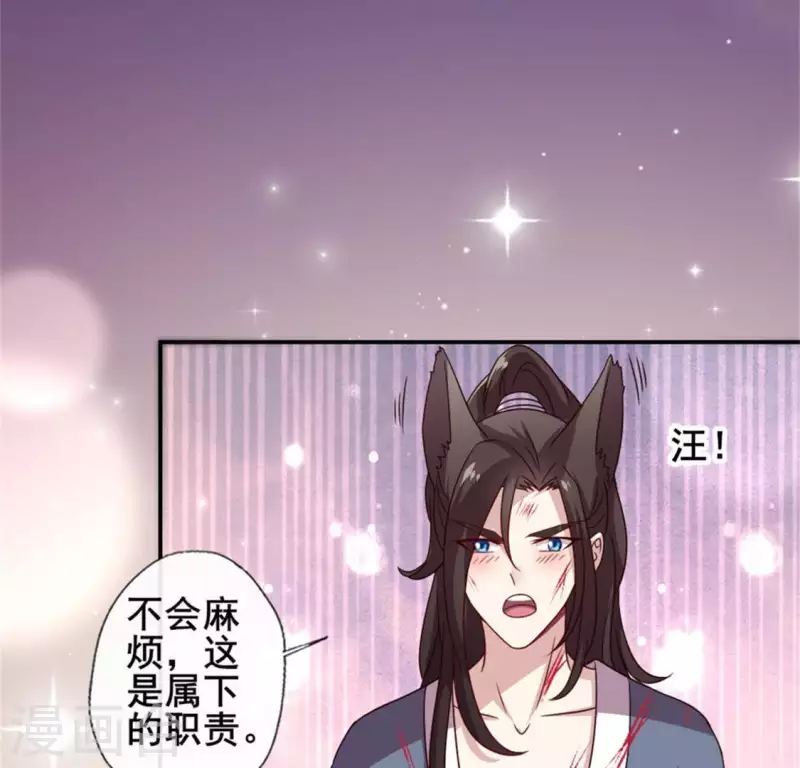 第50话 修罗馆 谷雨饮茶~ 第37页