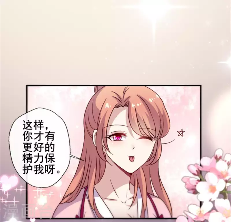 第50话 修罗馆 谷雨饮茶~ 第40页