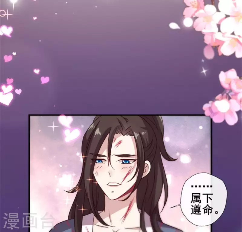第50话 修罗馆 谷雨饮茶~ 第41页