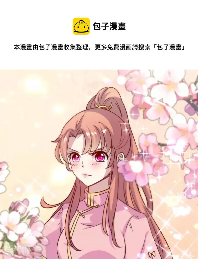 第51话 人不要脸 天下无敌 第1页