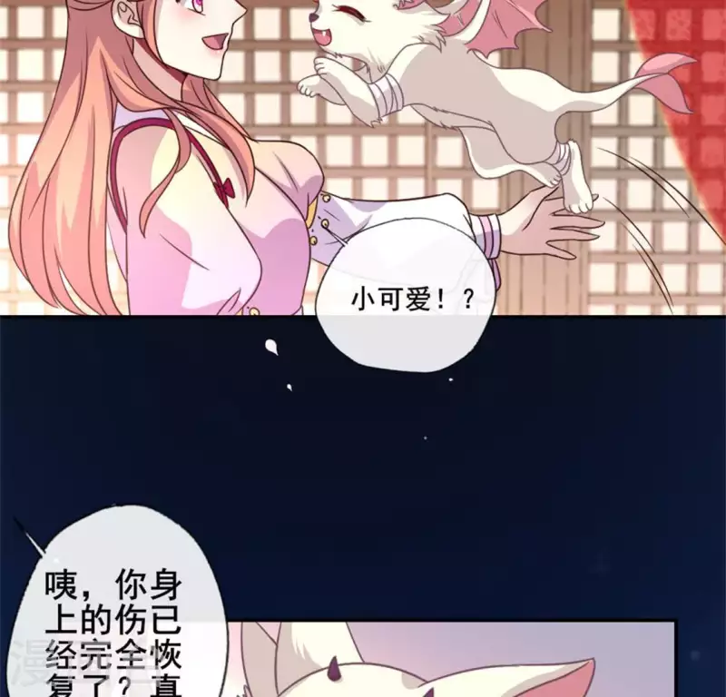 第51话 人不要脸 天下无敌 第8页