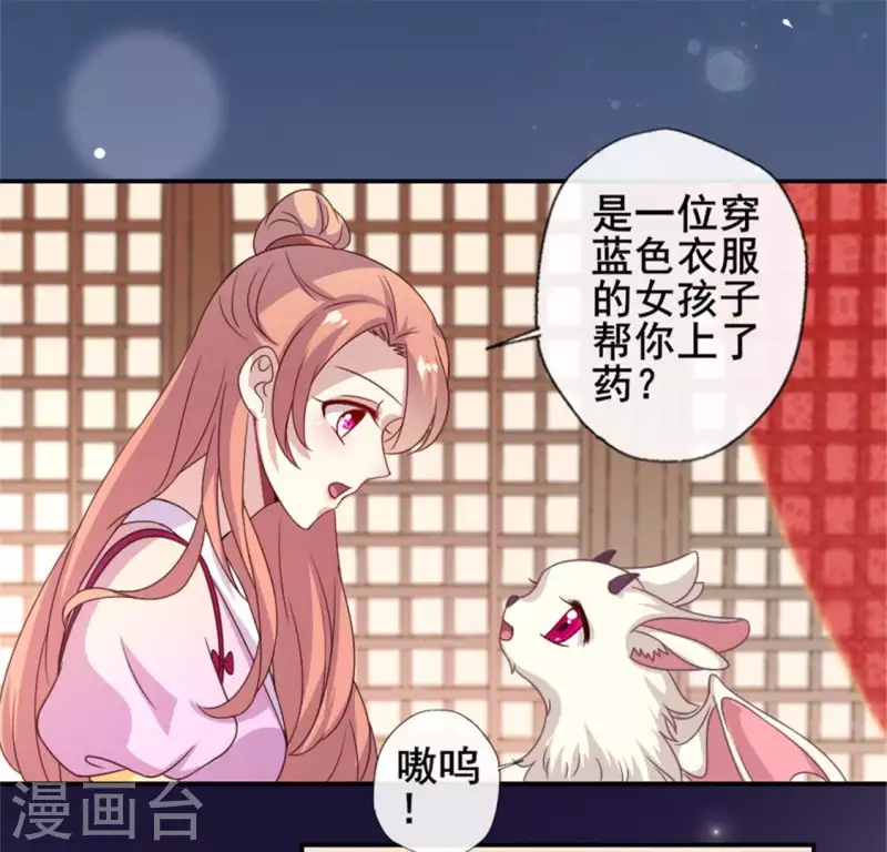 第51话 人不要脸 天下无敌 第10页