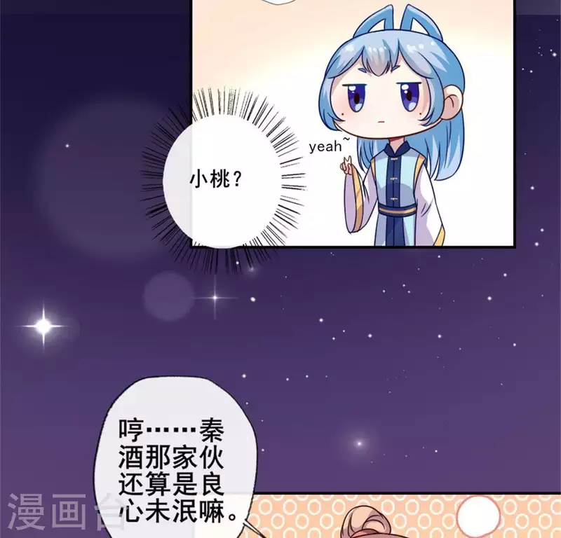 第51话 人不要脸 天下无敌 第11页