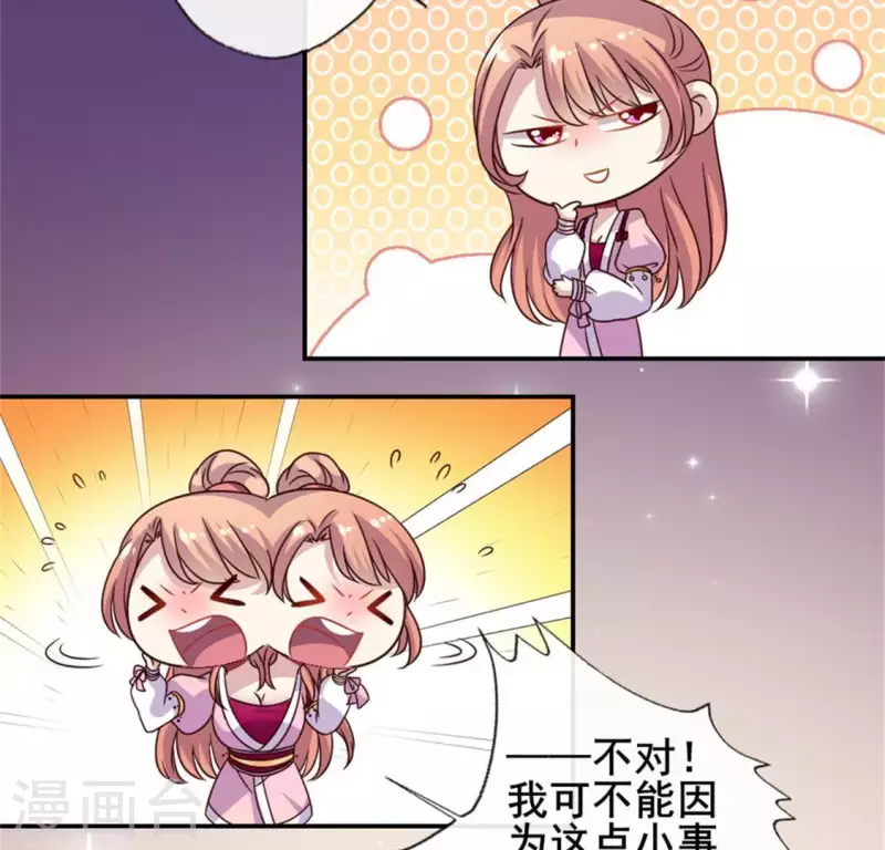 第51话 人不要脸 天下无敌 第12页