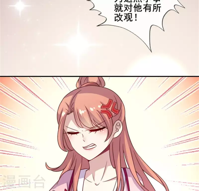 第51话 人不要脸 天下无敌 第13页