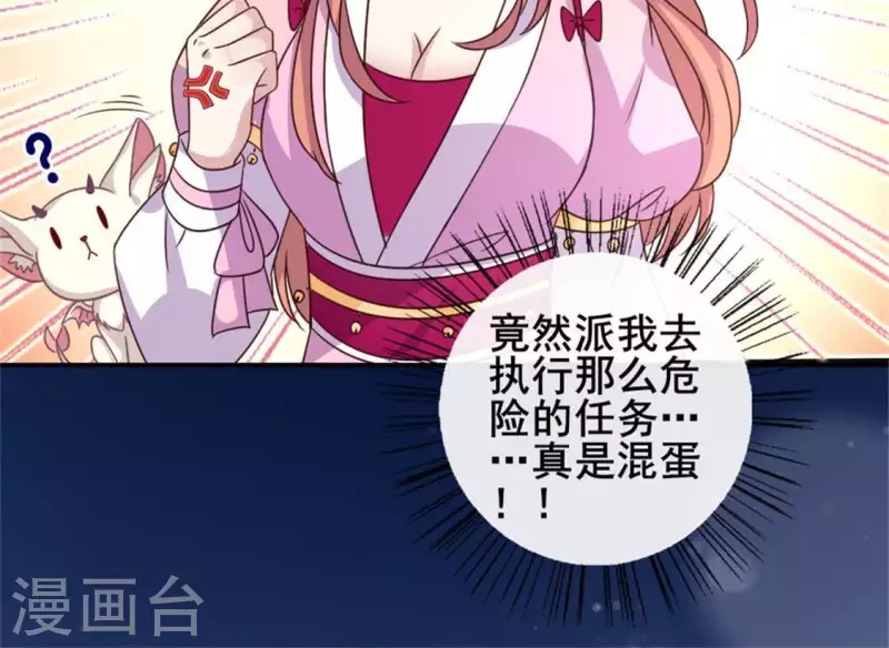 第51话 人不要脸 天下无敌 第14页
