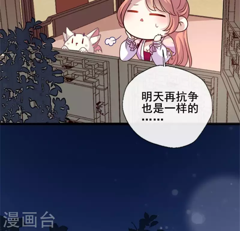 第51话 人不要脸 天下无敌 第17页
