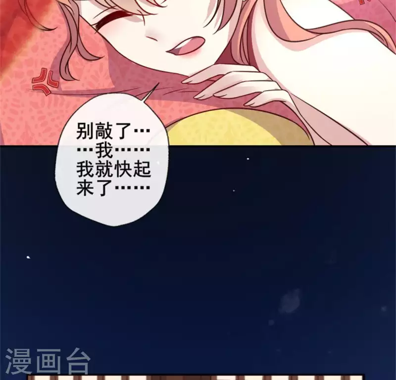 第51话 人不要脸 天下无敌 第21页